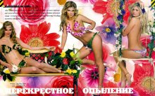 Фотосессия Веры Брежневой в журнале "Maxim" 2010 год