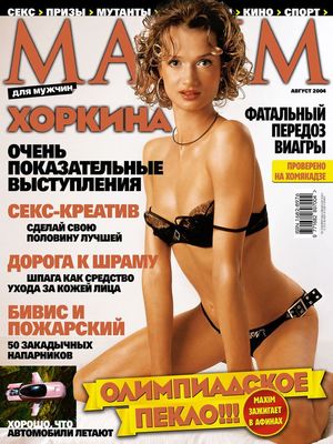 Светлана Хоркина фотосессии в журналах Maxim, Playboy...