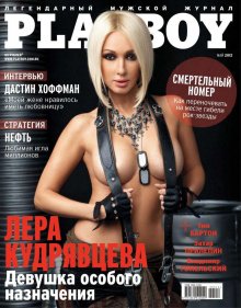 Фотосессия Лера Кудрявцева в журнале "Playboy" 2012 год