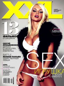 Катя Самбука фотосессии в Playboy, XXL...